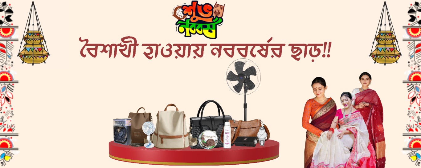Pohela Boisakh Offer