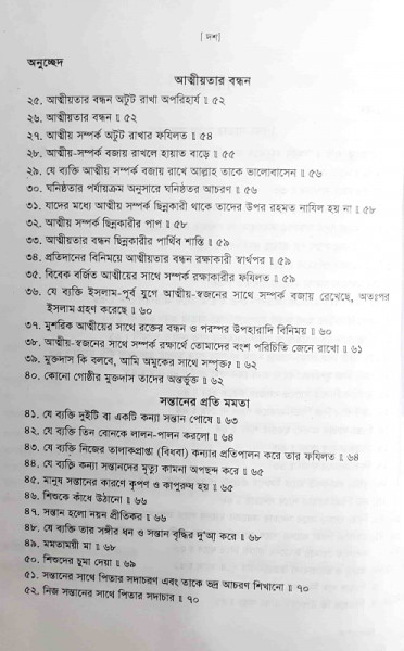 আল-আদাবুল মুফরাদ (হাদিস সংকলন)