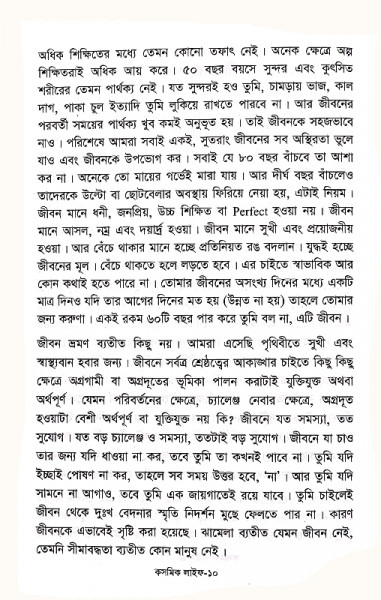 কসমিক লাইফ