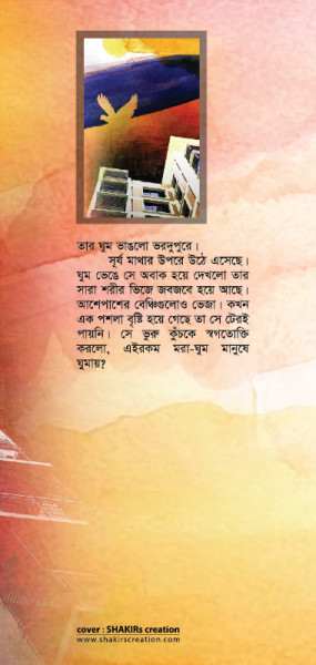 আঁচড়