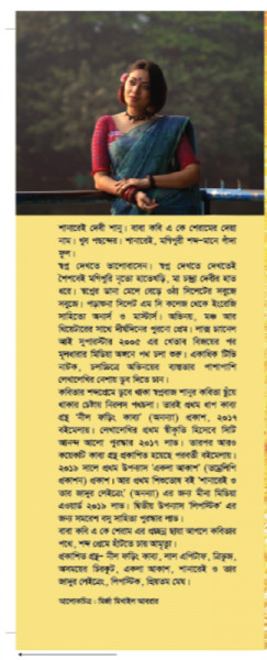 আমার একটা তুই চাই