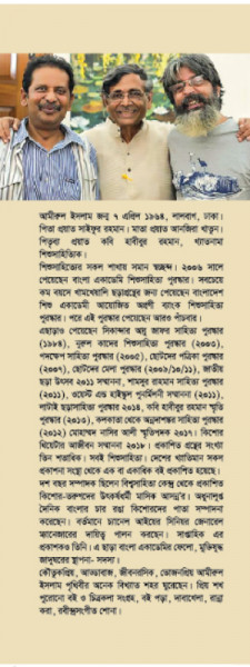 ছড়া রচনাবলী ৬