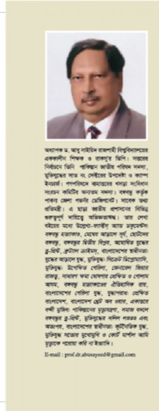 বাংলাদেশের গেরিলা যুদ্ধ