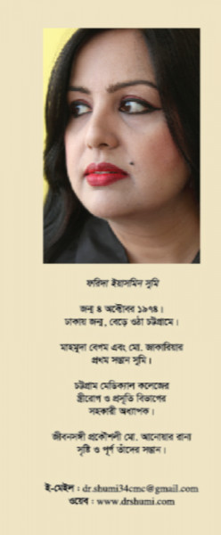 বেপরোয়া রাজহাঁস