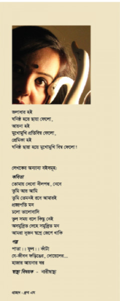 বেপরোয়া রাজহাঁস