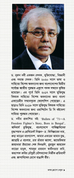 স্মৃতিময় নিপ্পন
