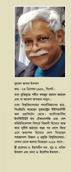 মানুষ মানুষের জন্য এবং অন্যান্য