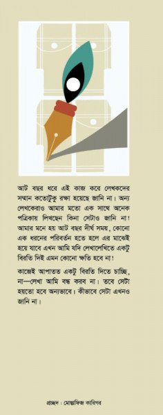 মানুষ মানুষের জন্য এবং অন্যান্য