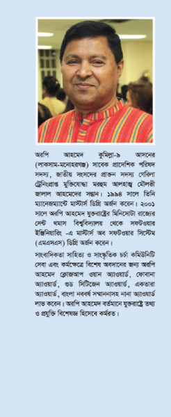 যুক্তরাষ্ট্র জার্নাল