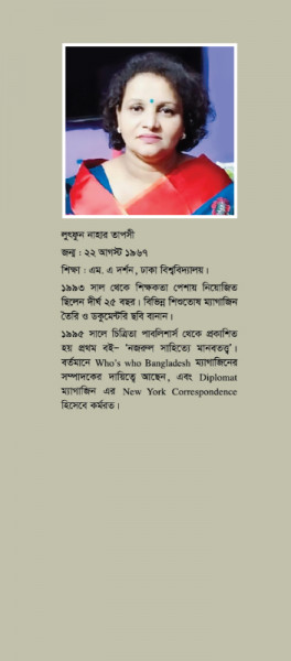 মহামারির ইতিকথা