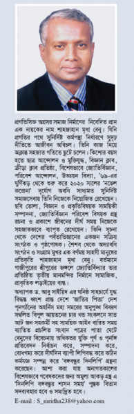 দিনলিপি বঙ্গবন্ধুর শাসন সময়-১৯৭৪