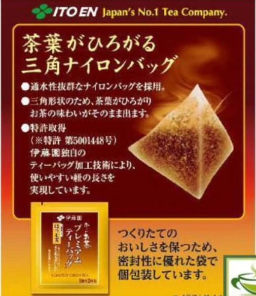 ito-en-roasted-green-tea-houjicha-premium-tea-bags-20-pack