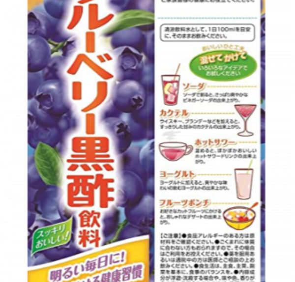 vinepple-blueberry-black-vinegar-drink-720-ml