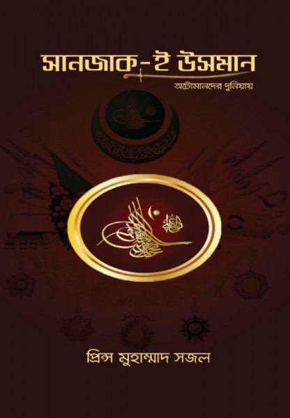 Sanjak-E Usman
