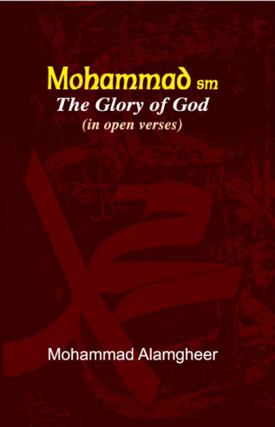 Mohammad (sm) The Glory of God.