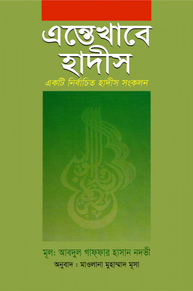 Antheakhaba Hadies