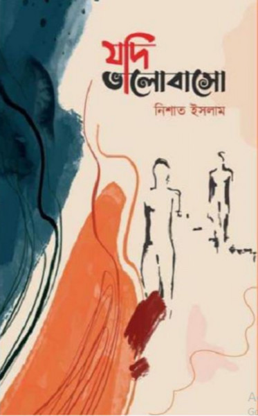 যদি ভালোবাসো (হার্ডকভার)