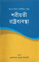 Sorioti Rastro Bebostha