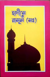 Hadise-Rasul-(Sm)