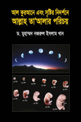Al Quran
