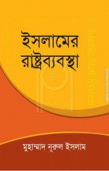 Islamar Rastobabsta