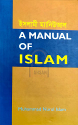 A Manual Of Islam