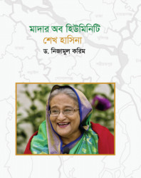 Mother of humanity sheikh hasina